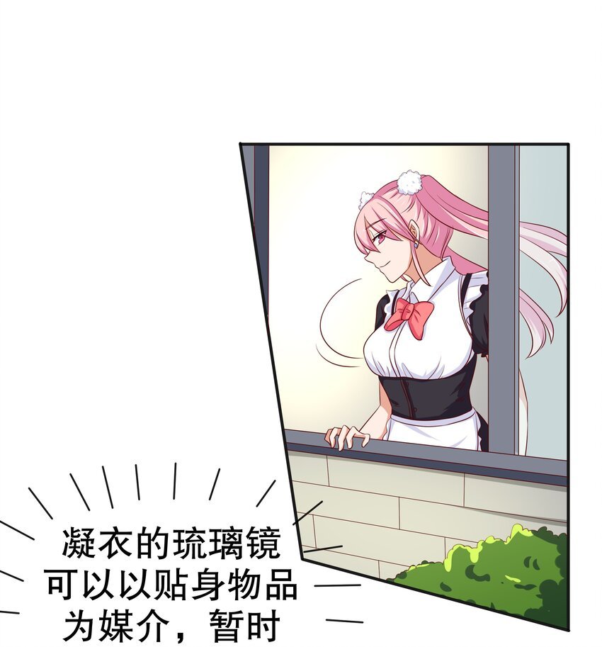12 脱线女仆