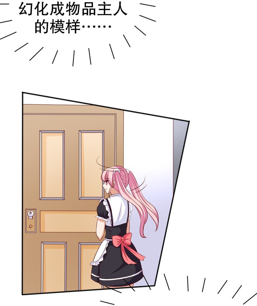12 脱线女仆