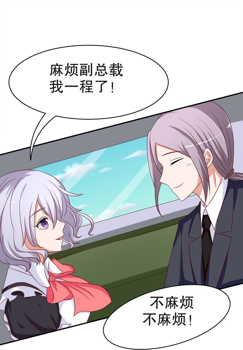 12 脱线女仆
