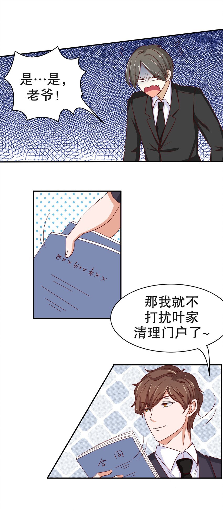12 脱线女仆