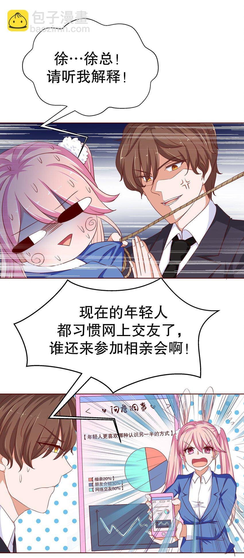 13 爱的恰恰舞