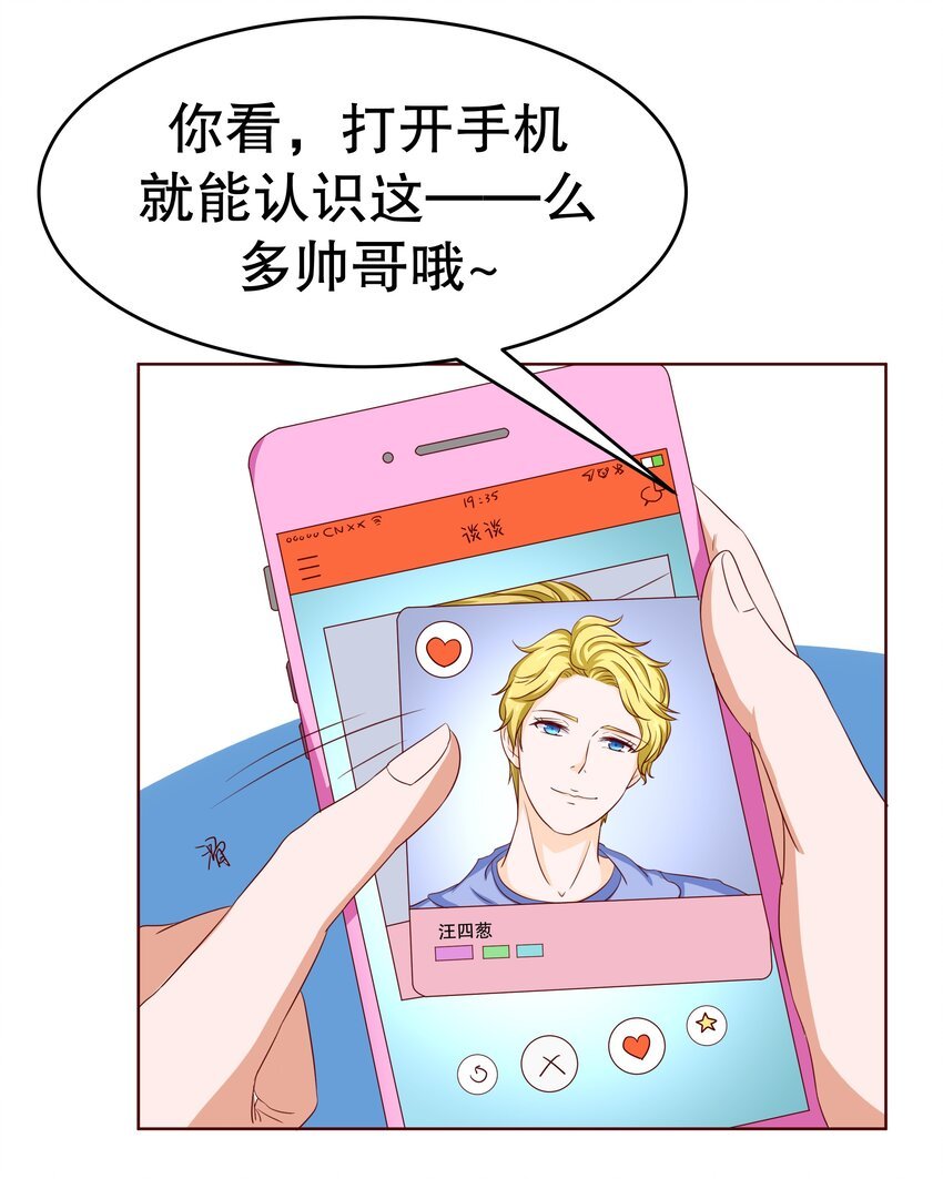 13 爱的恰恰舞