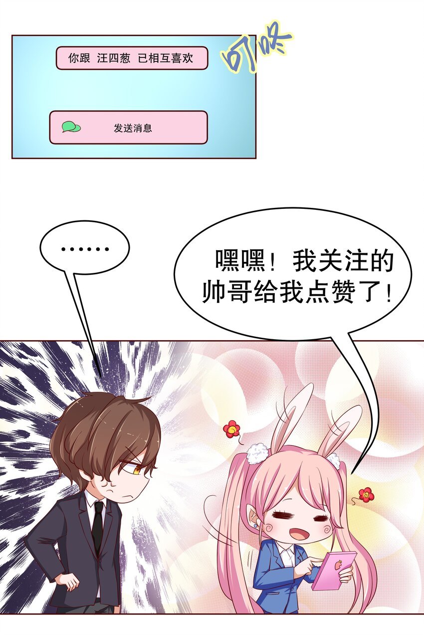 13 爱的恰恰舞