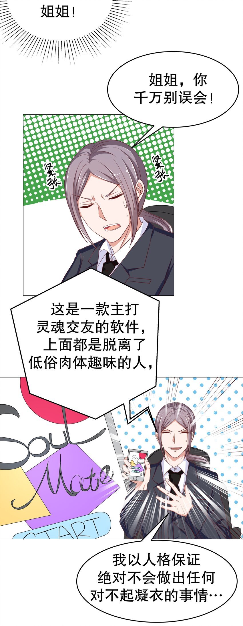 13 爱的恰恰舞