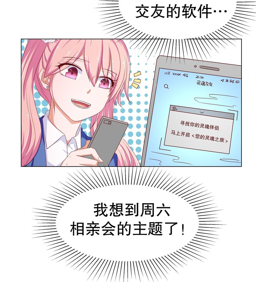 13 爱的恰恰舞