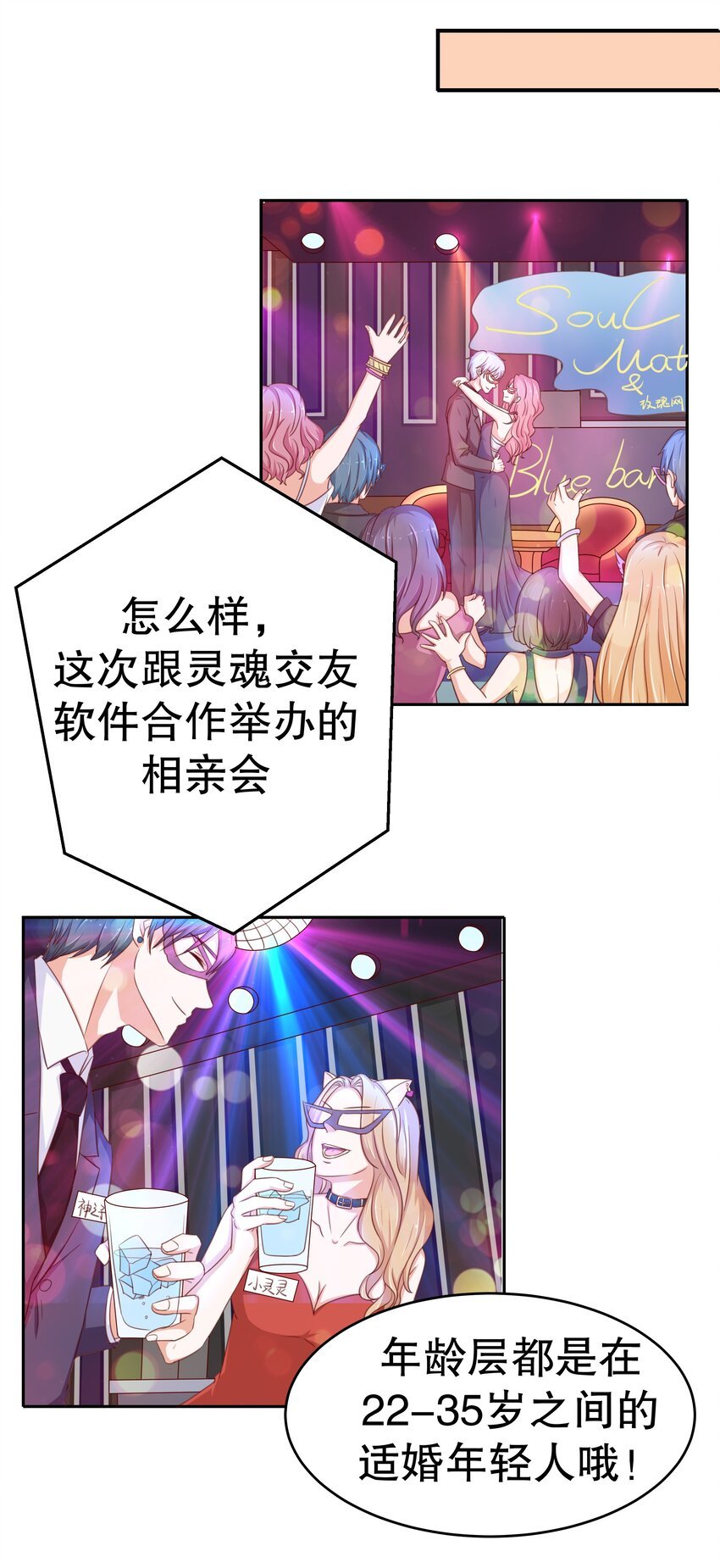 13 爱的恰恰舞