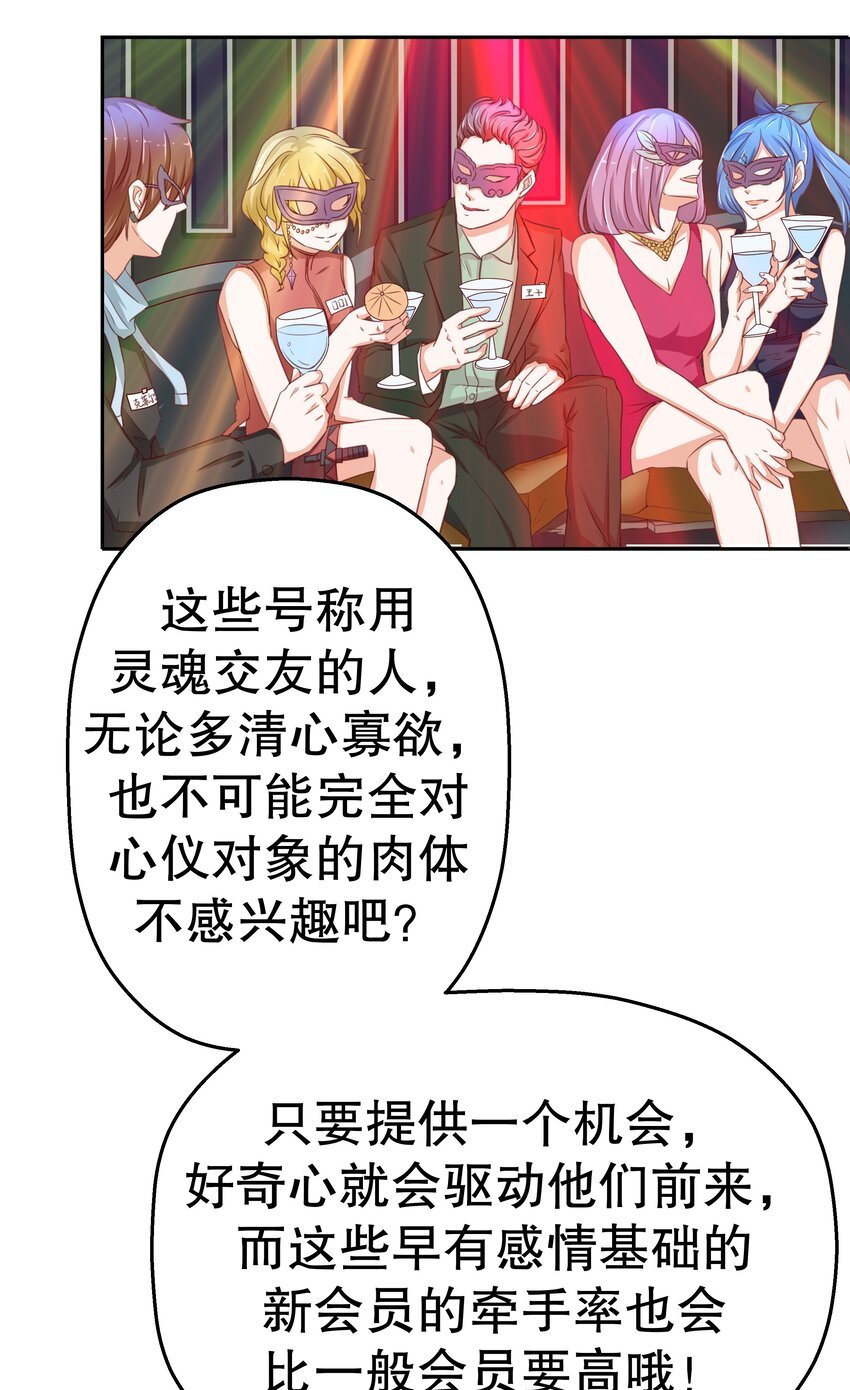 13 爱的恰恰舞