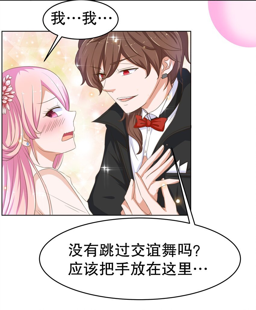 13 爱的恰恰舞