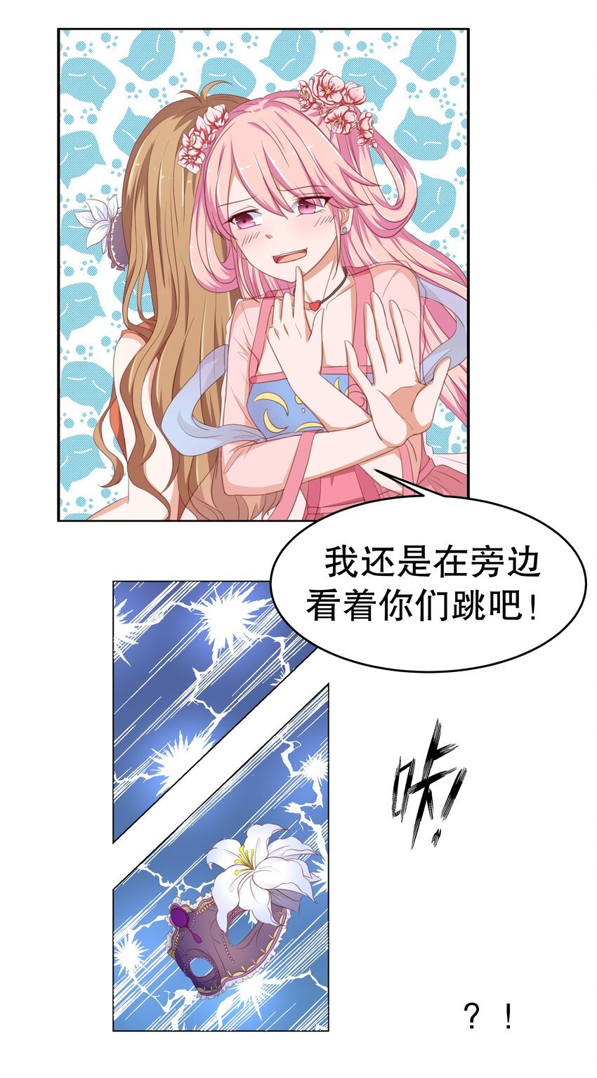 13 爱的恰恰舞
