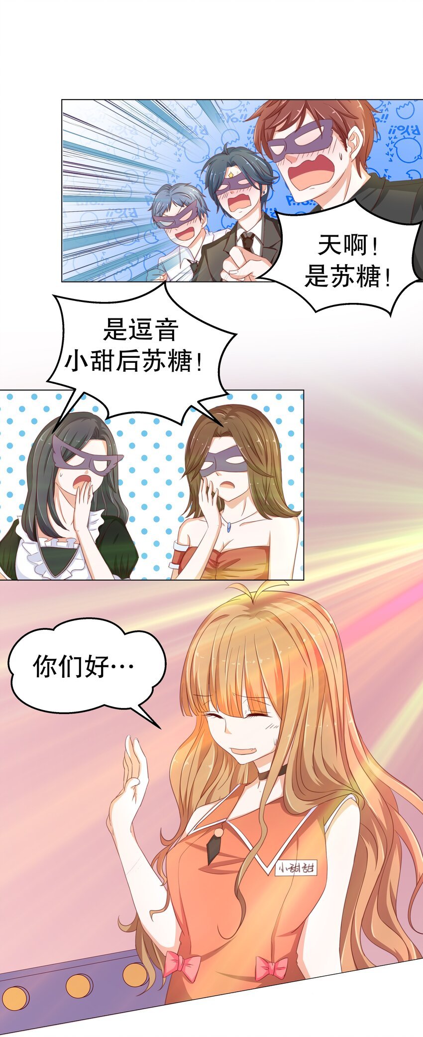 13 爱的恰恰舞