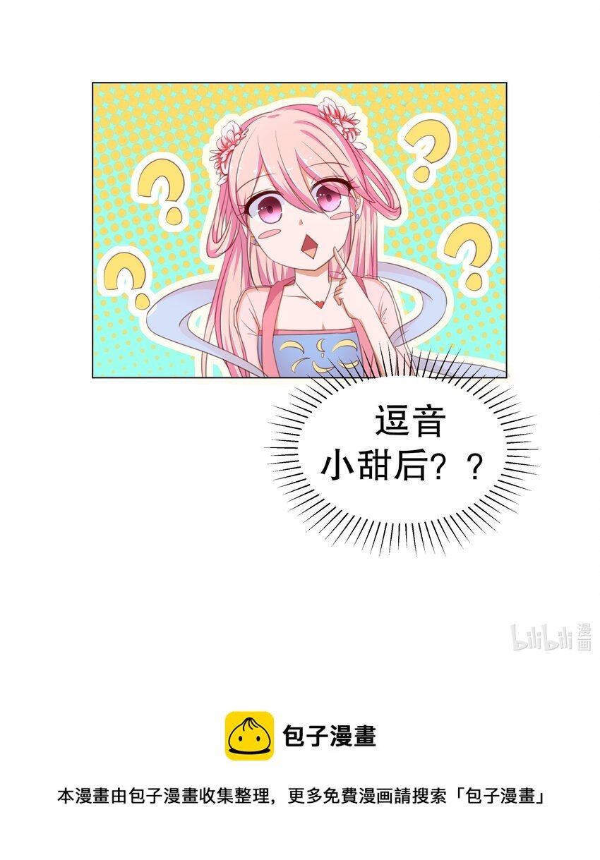 13 爱的恰恰舞