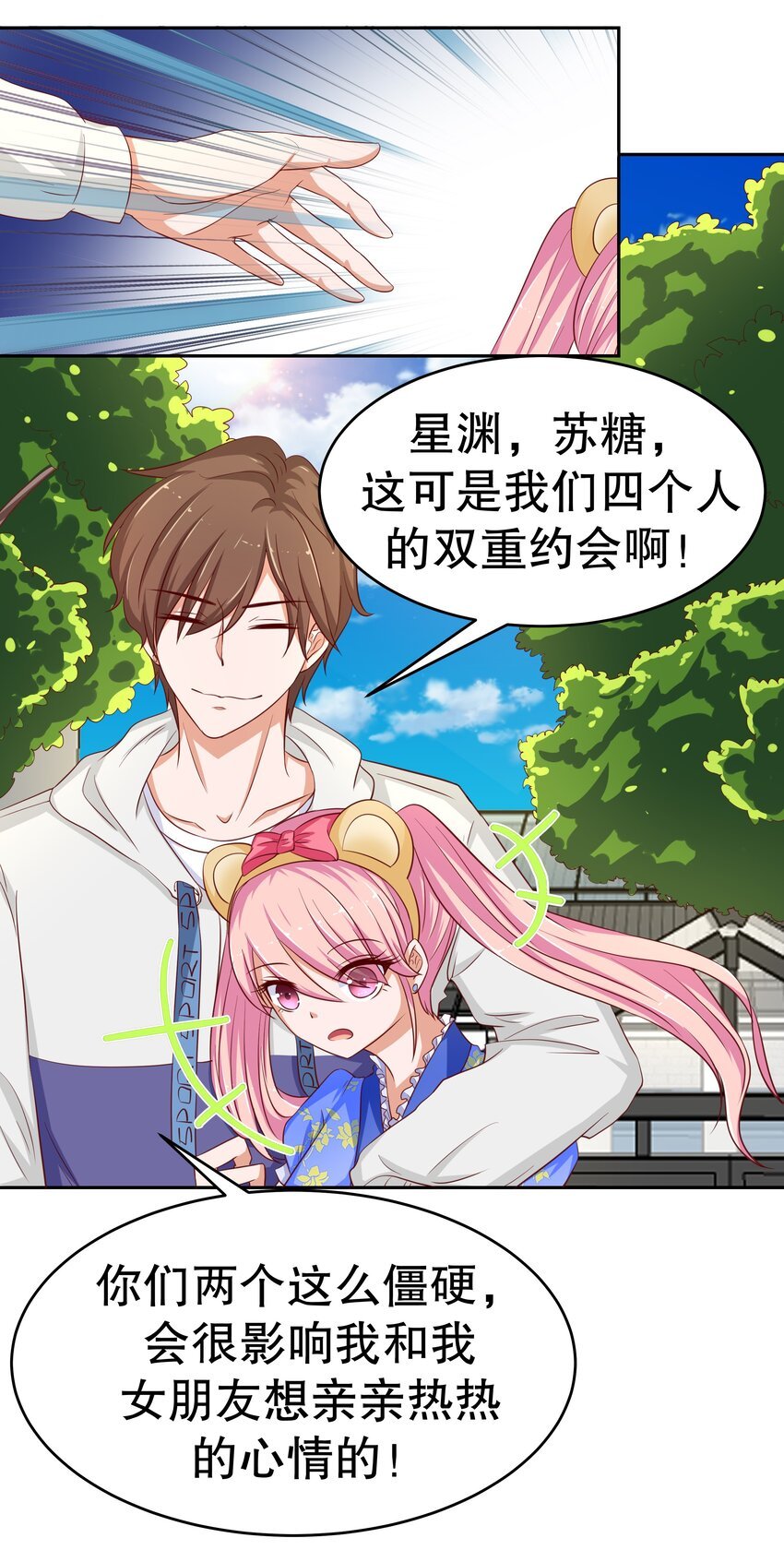 15 花呗girl