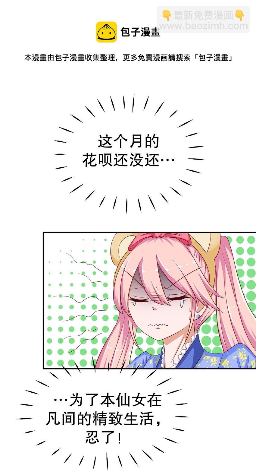 15 花呗girl