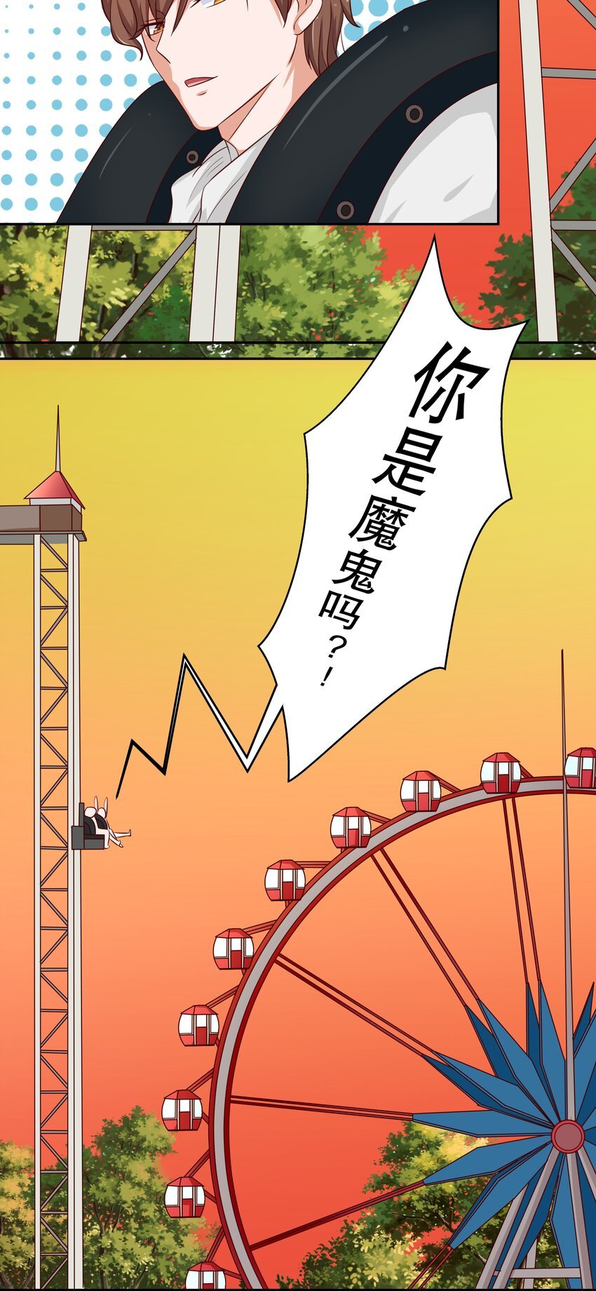 16 你是魔鬼吗？