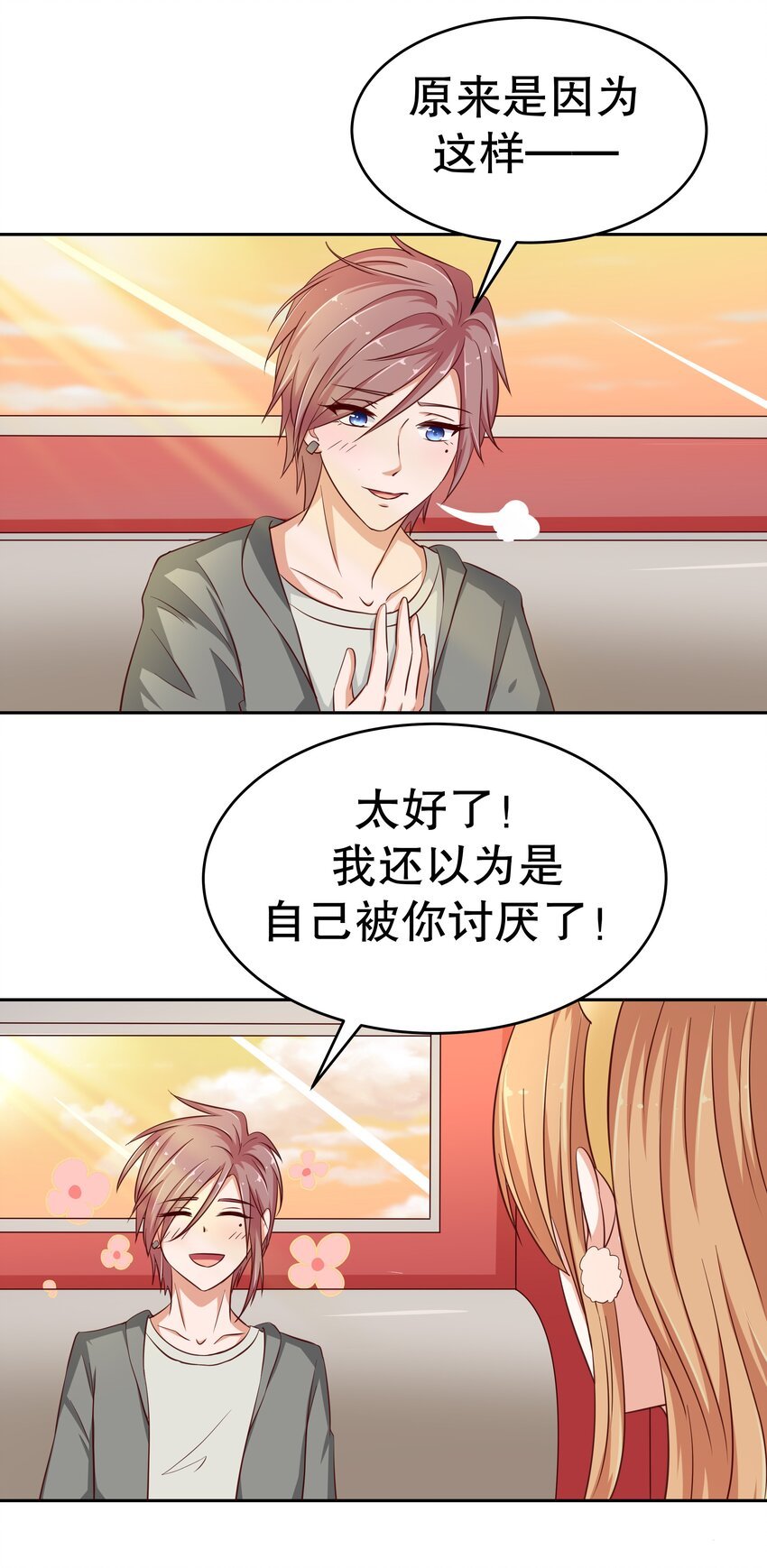 16 你是魔鬼吗？
