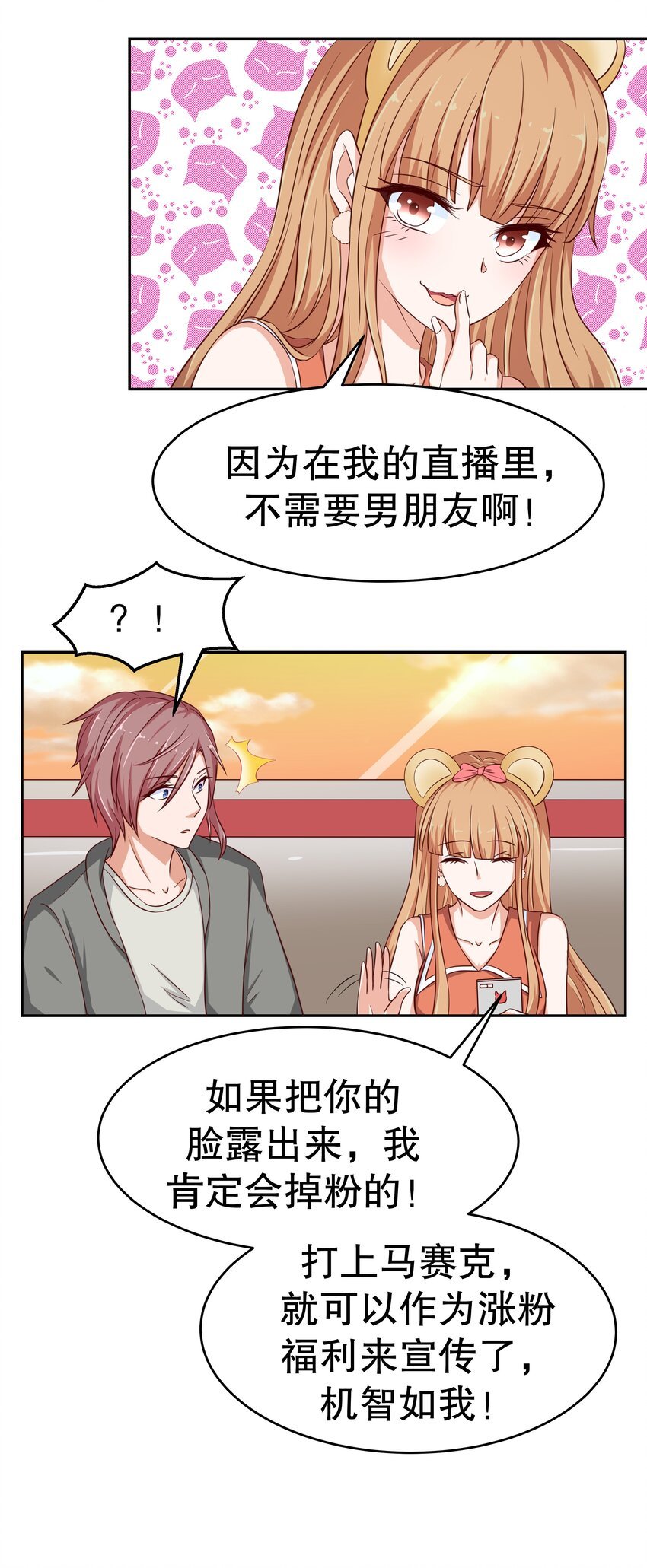16 你是魔鬼吗？