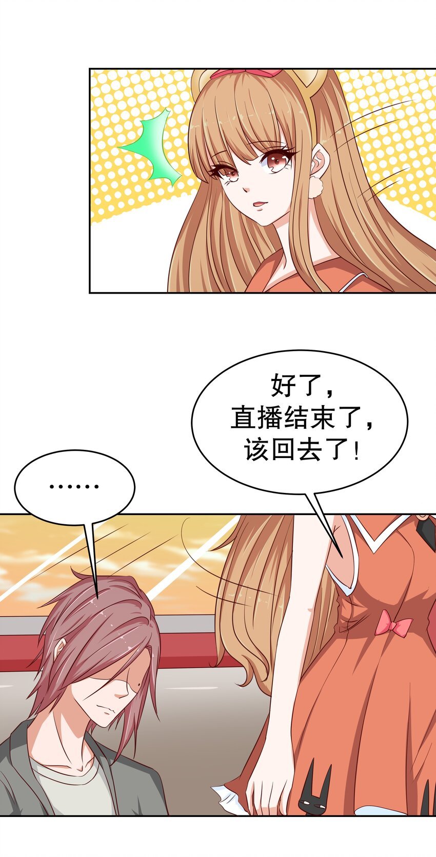 16 你是魔鬼吗？
