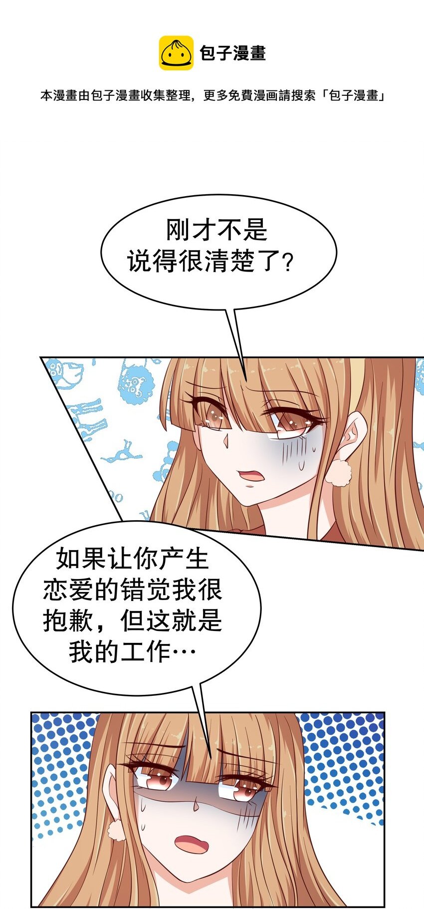 16 你是魔鬼吗？