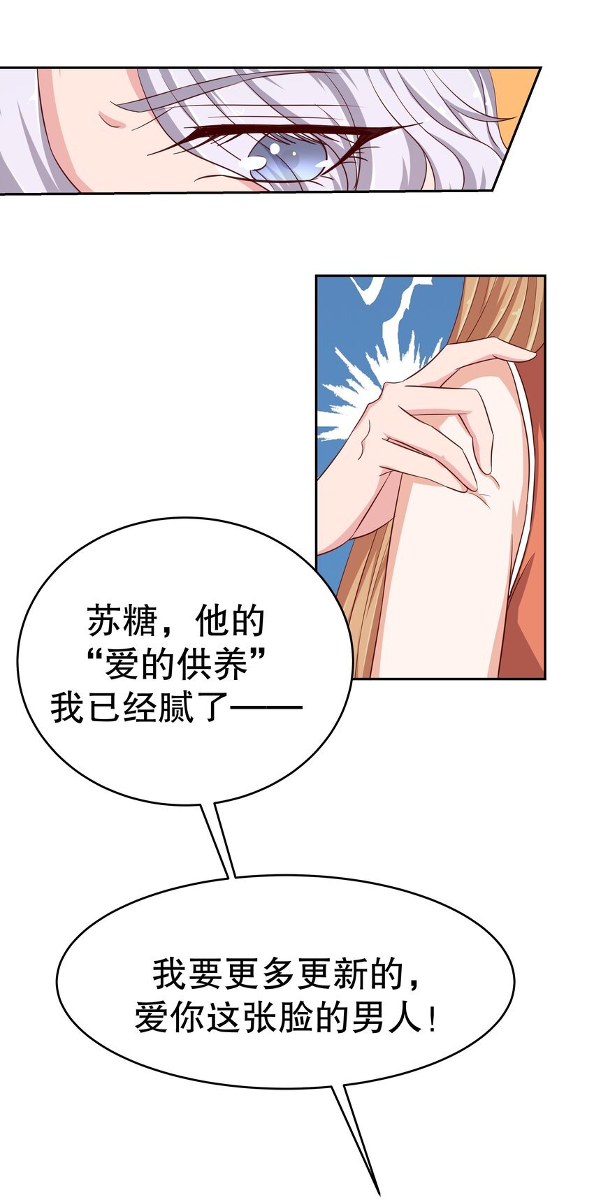 16 你是魔鬼吗？