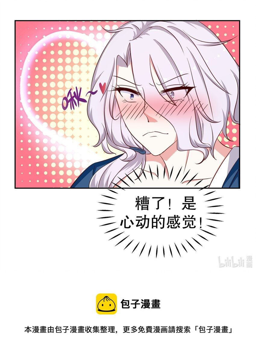 16 你是魔鬼吗？