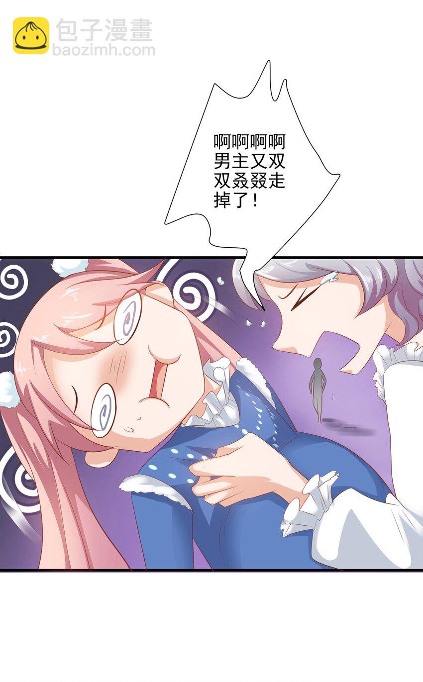 2 代表月亮消灭你