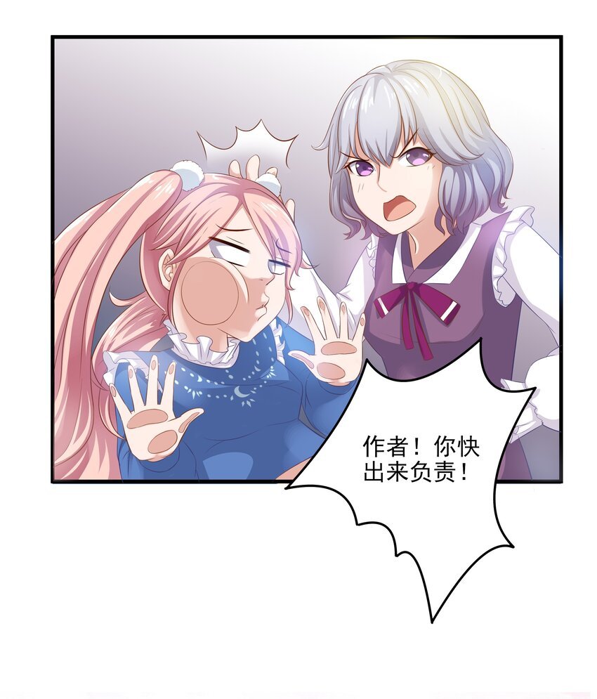 2 代表月亮消灭你