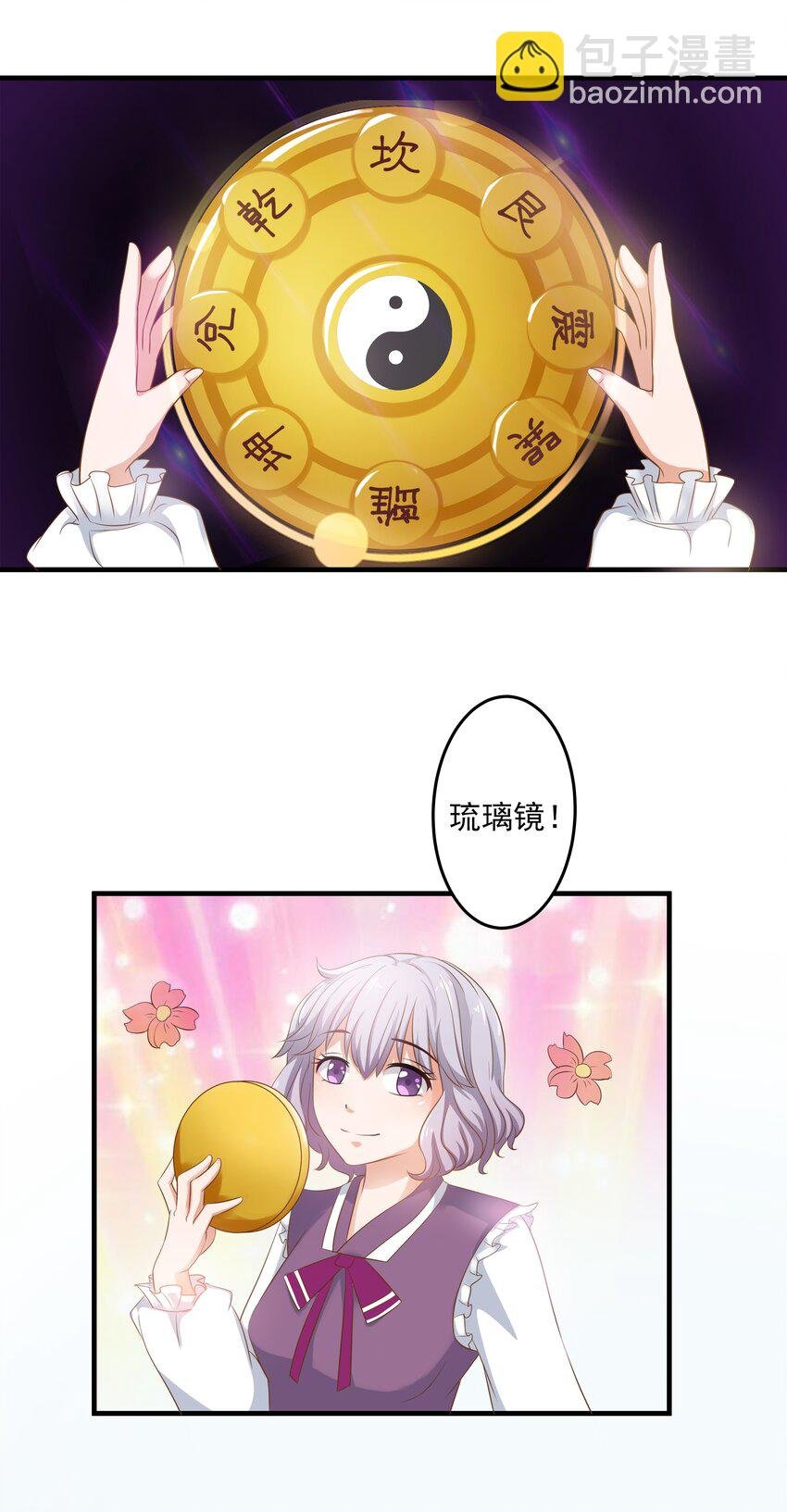 2 代表月亮消灭你
