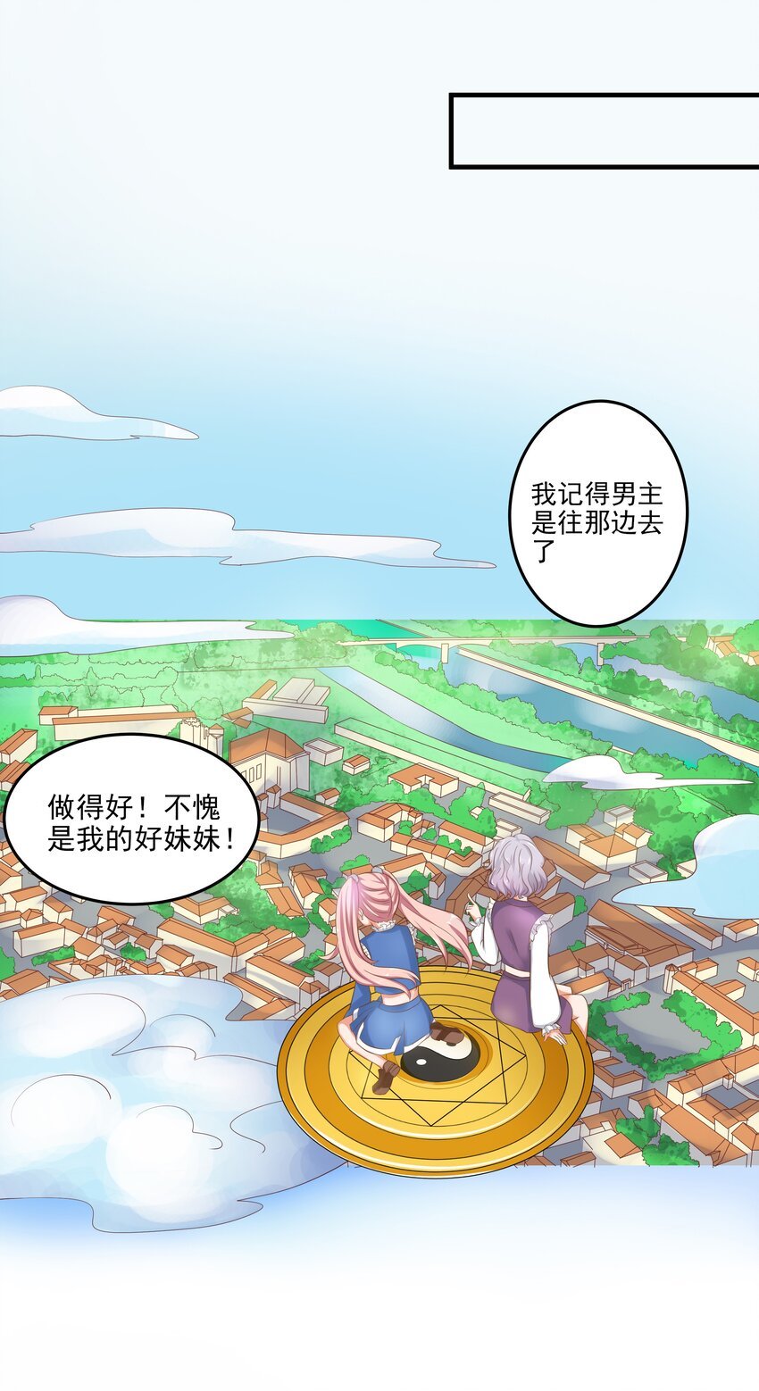 2 代表月亮消灭你