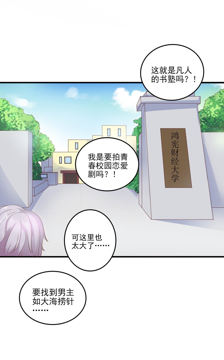2 代表月亮消灭你