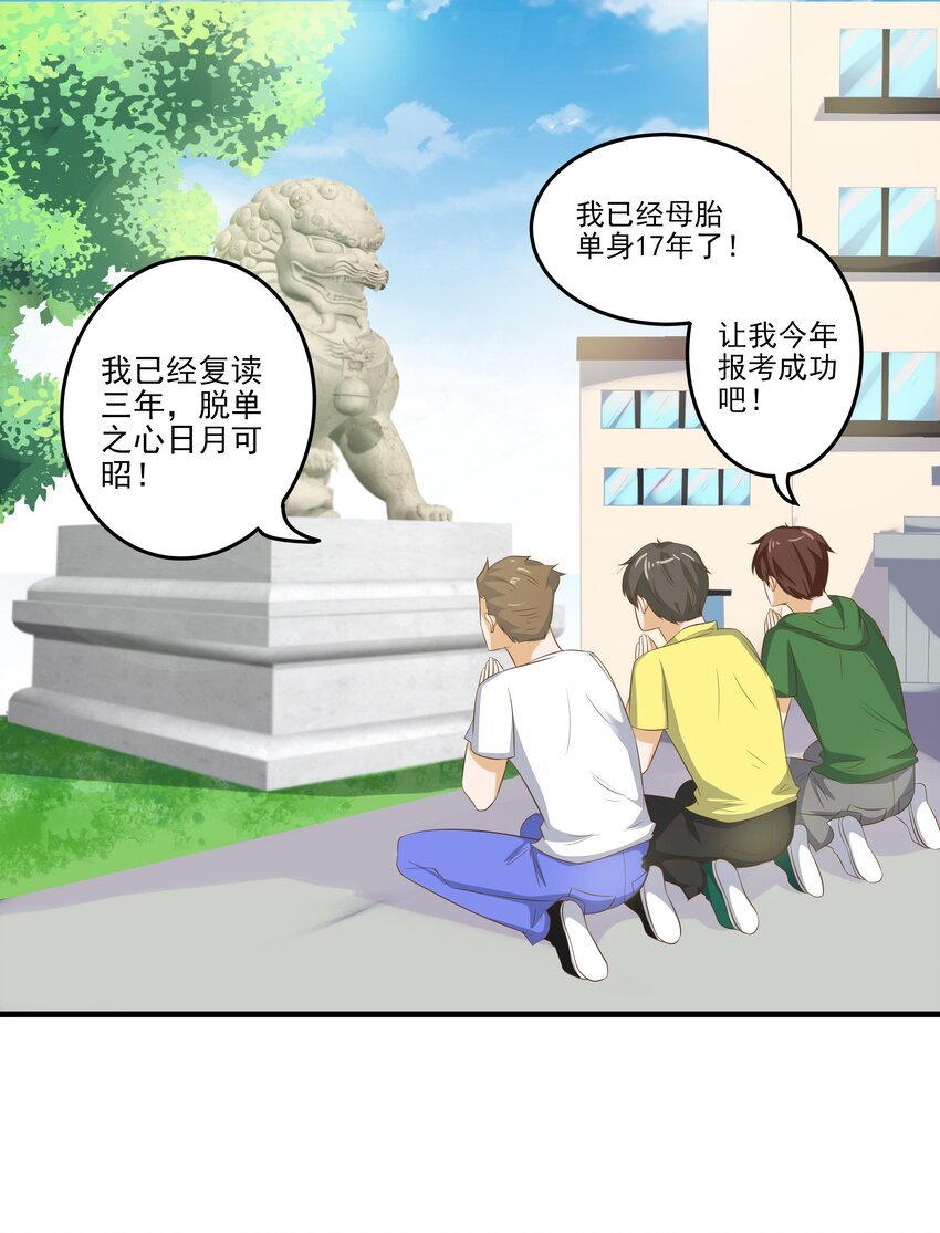 2 代表月亮消灭你