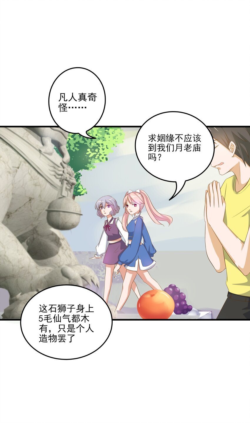 2 代表月亮消灭你