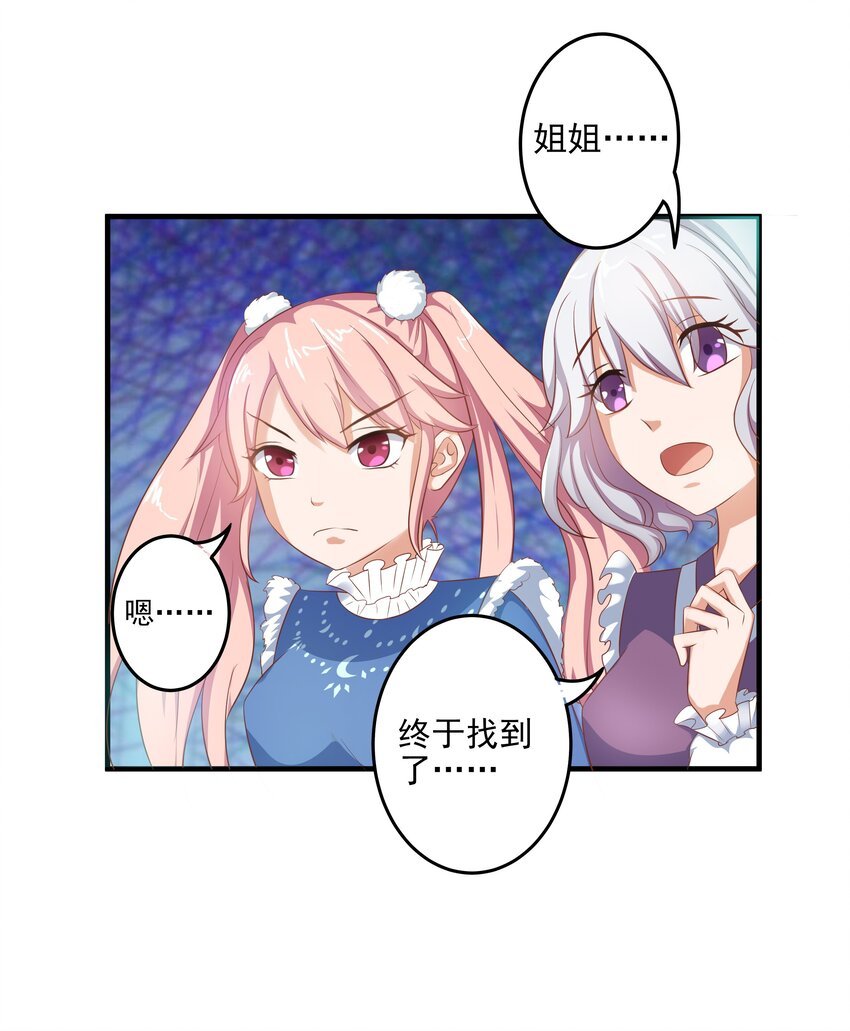 2 代表月亮消灭你