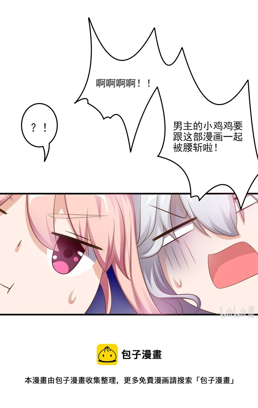 2 代表月亮消灭你