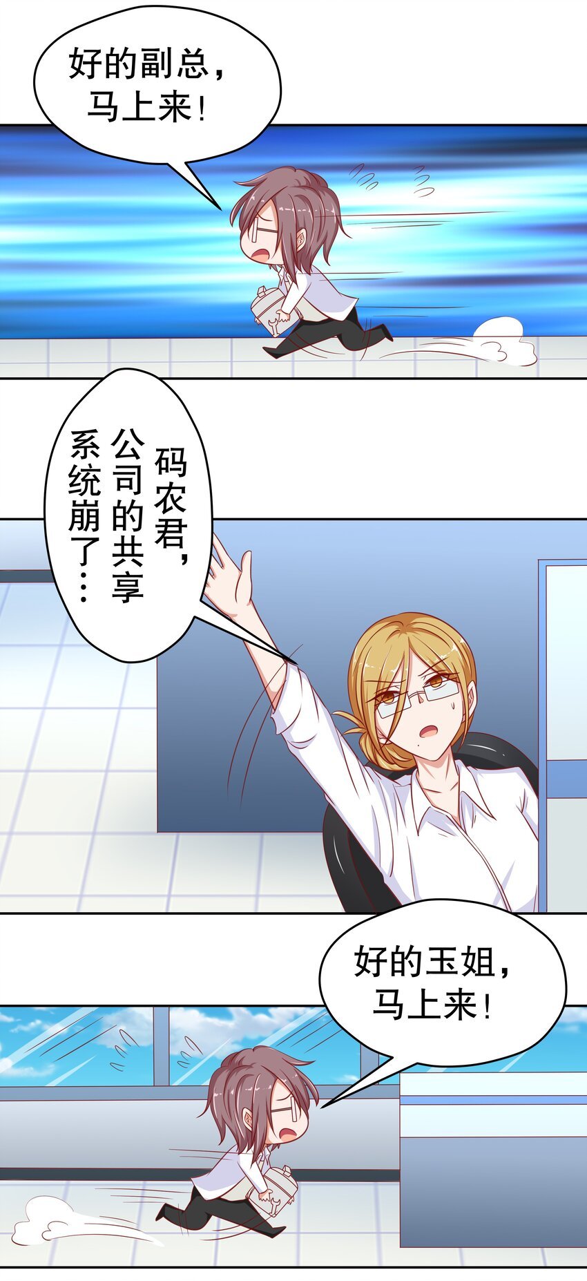 20 救场