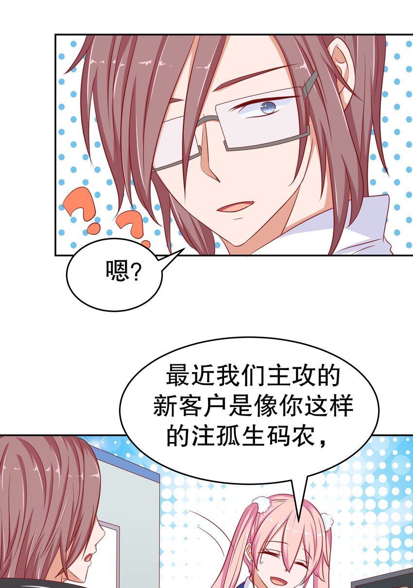 20 救场