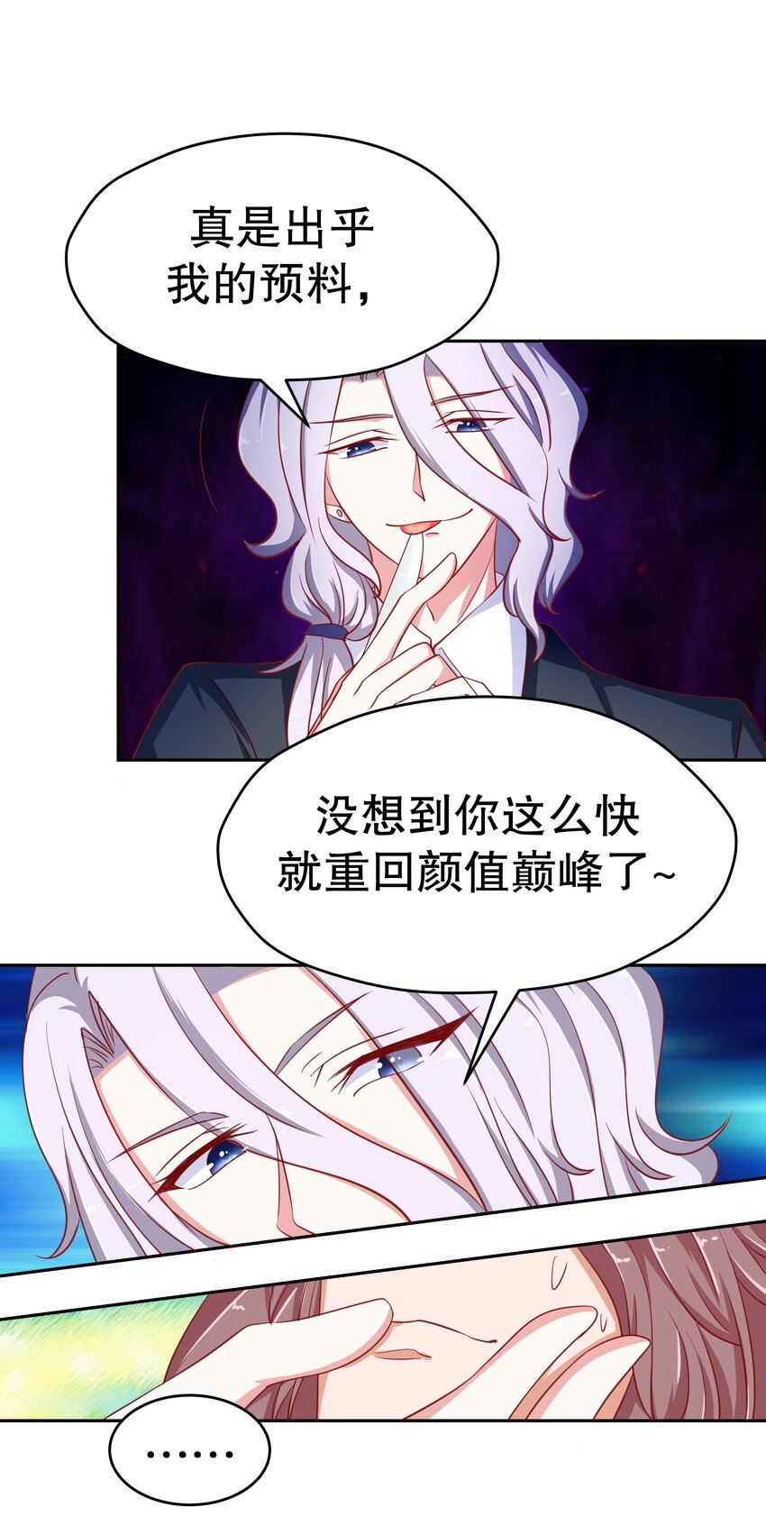 20 救场
