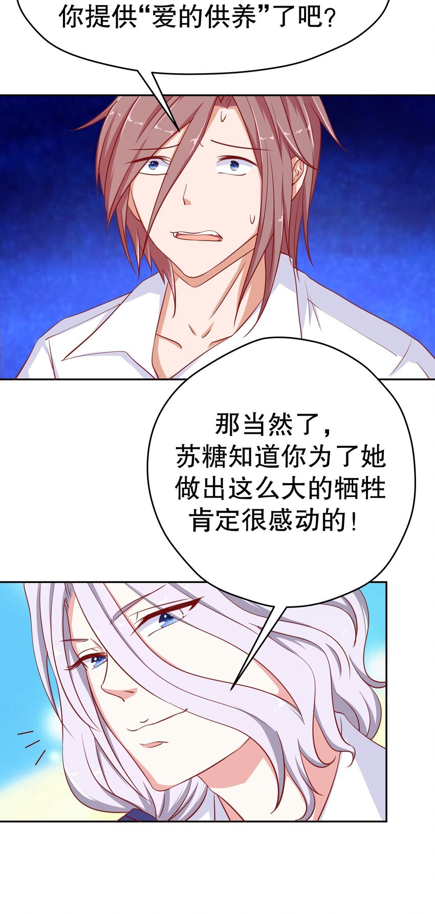 20 救场