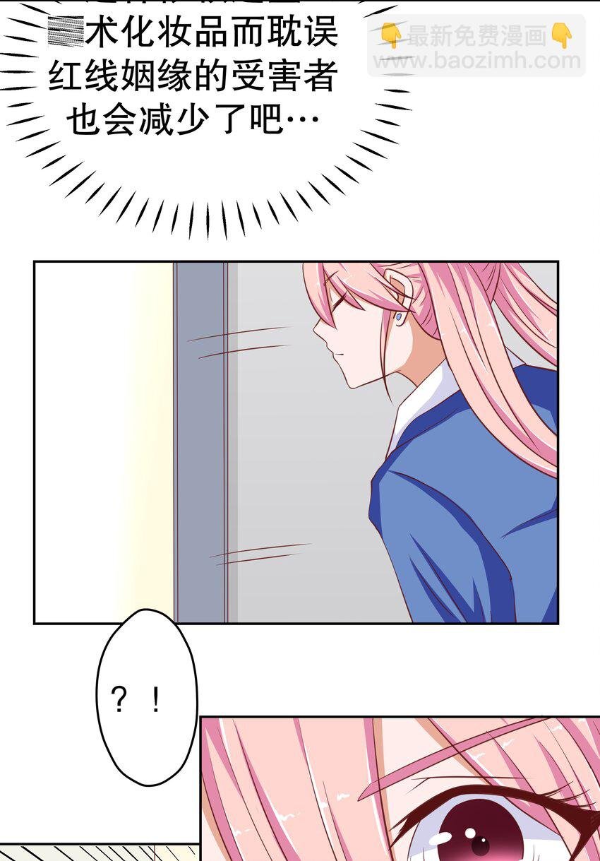 20 救场