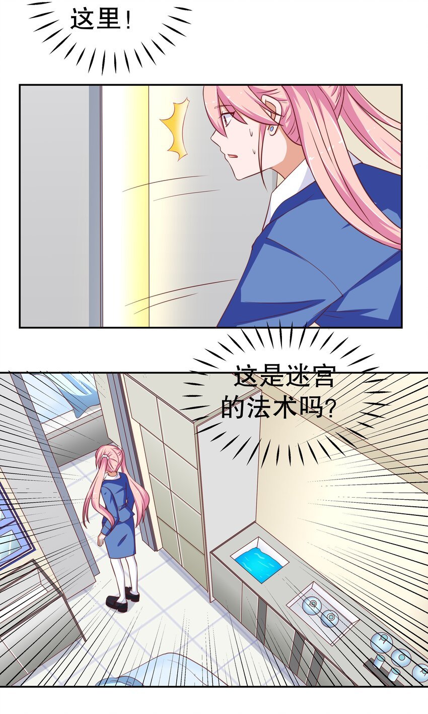 20 救场
