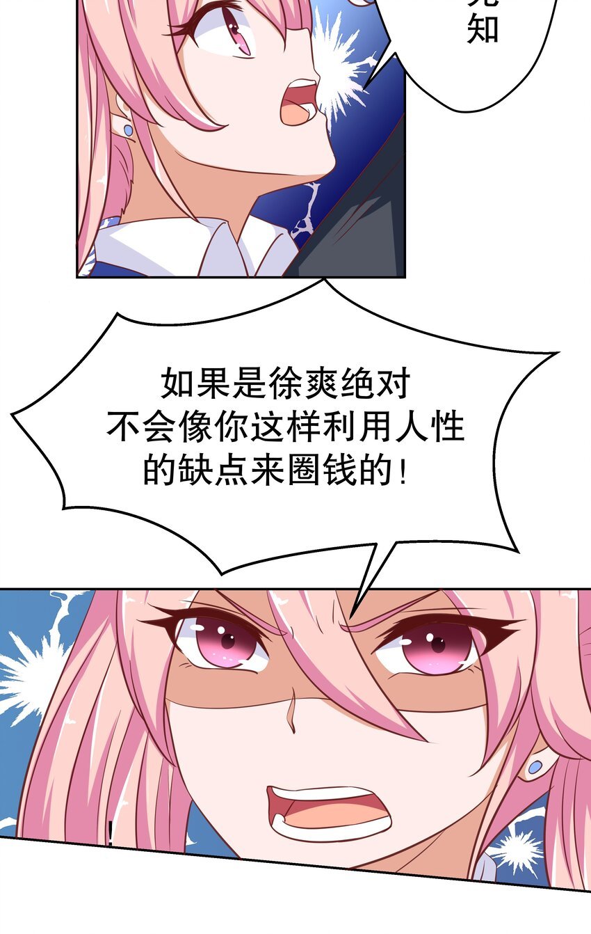 20 救场