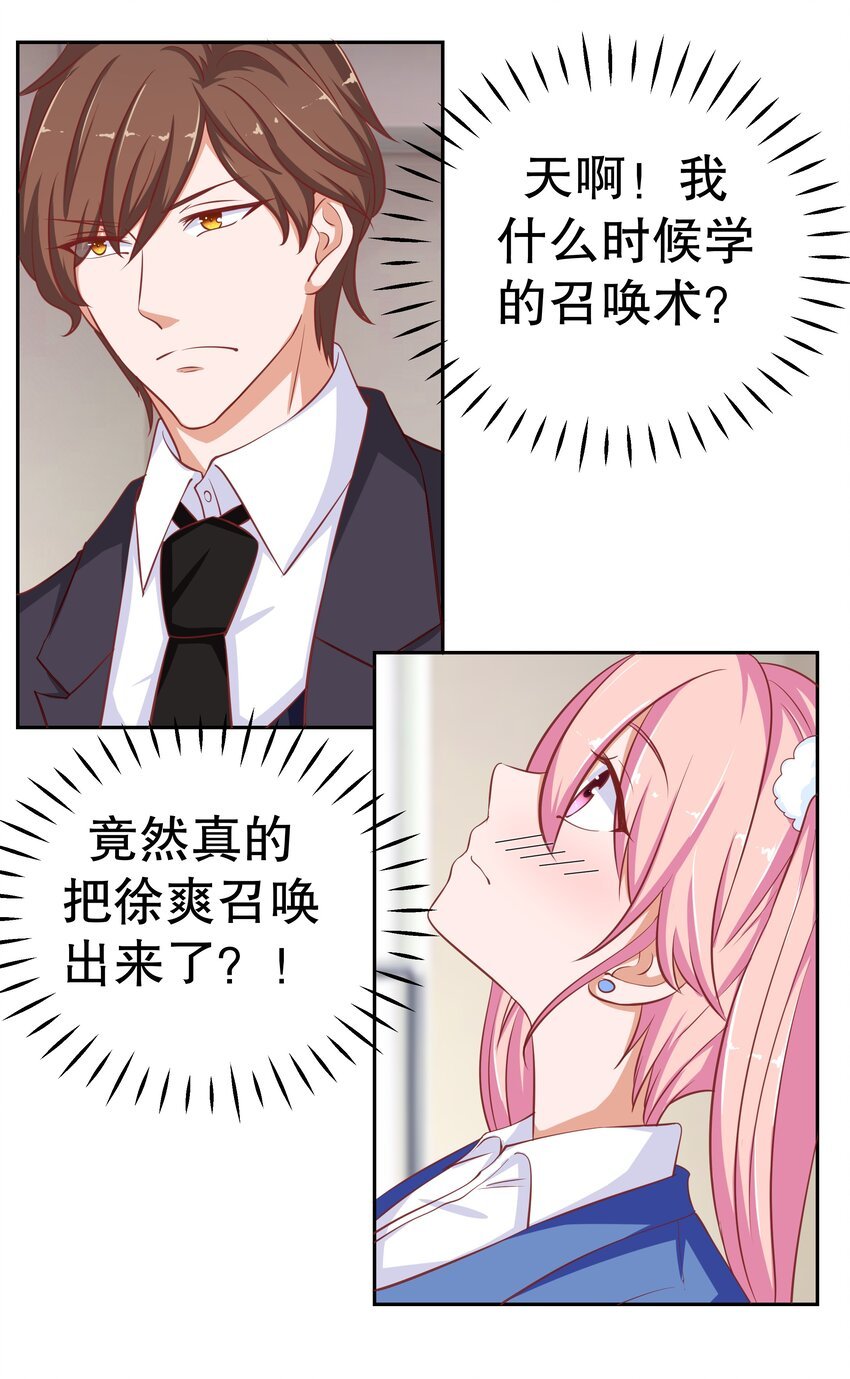 21 夺权一时爽