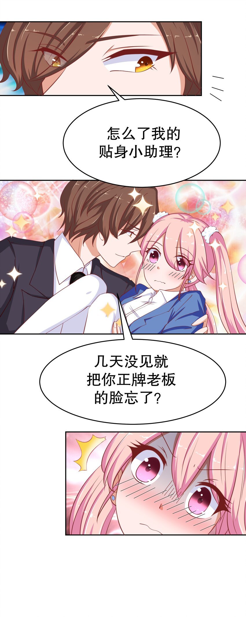 21 夺权一时爽