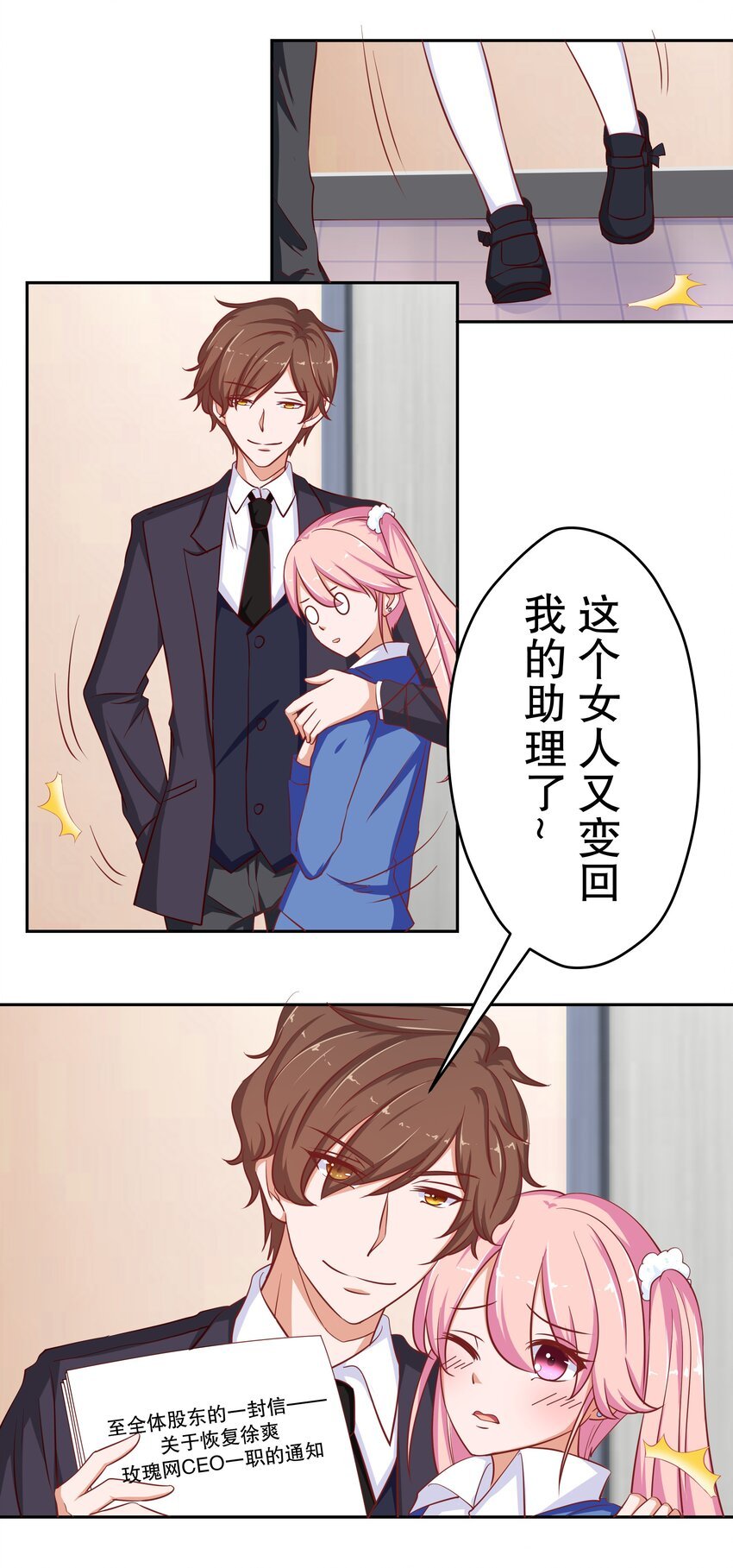 21 夺权一时爽