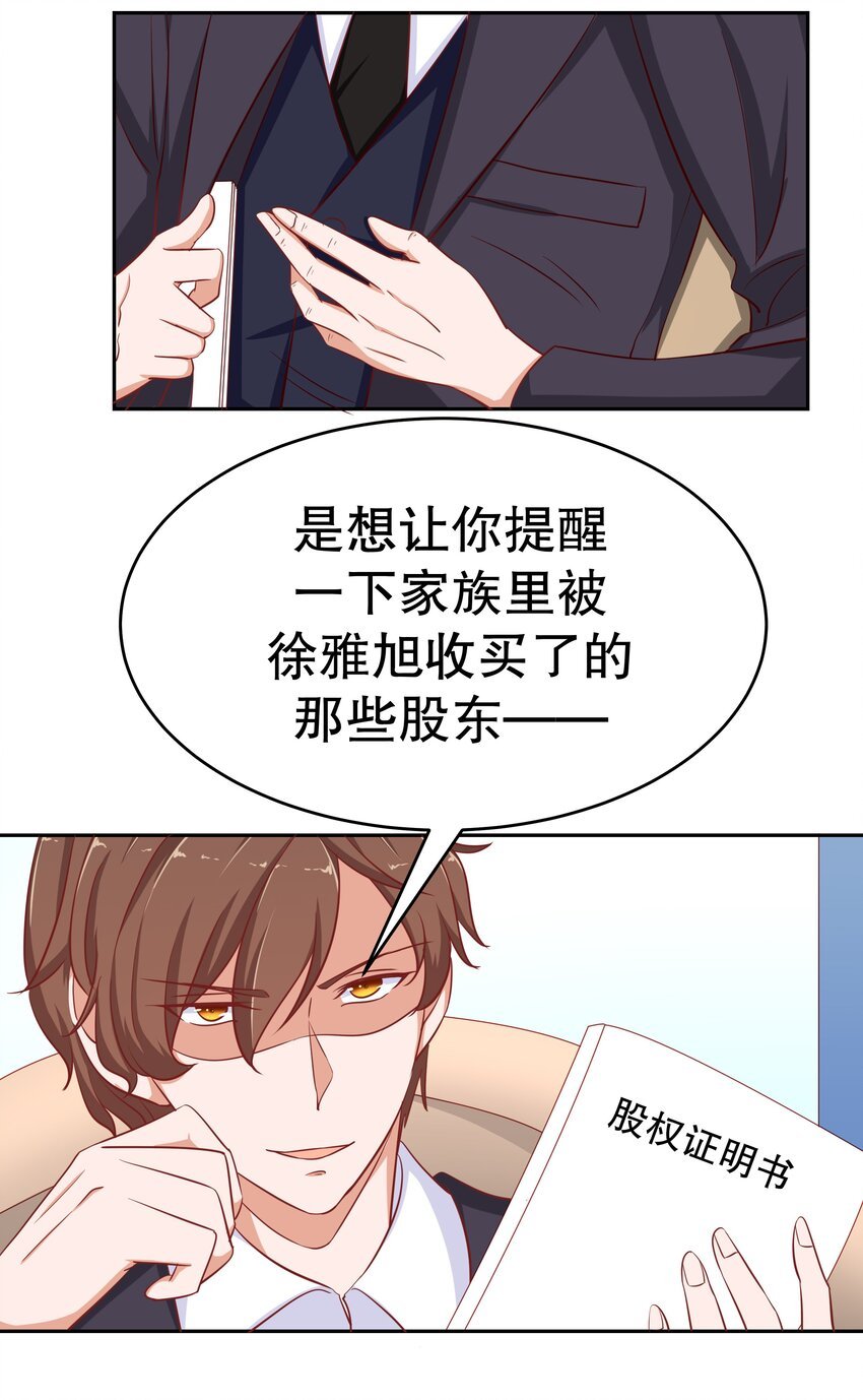 21 夺权一时爽