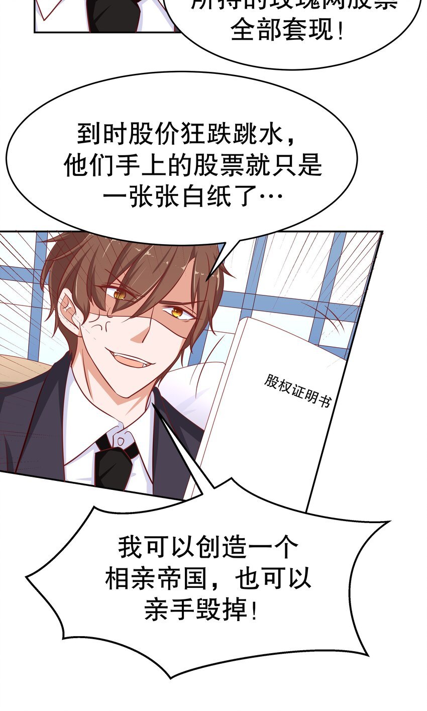 21 夺权一时爽