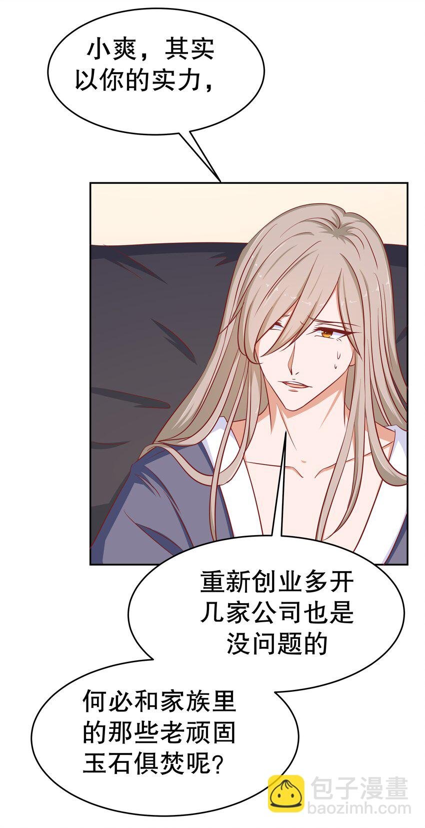 21 夺权一时爽