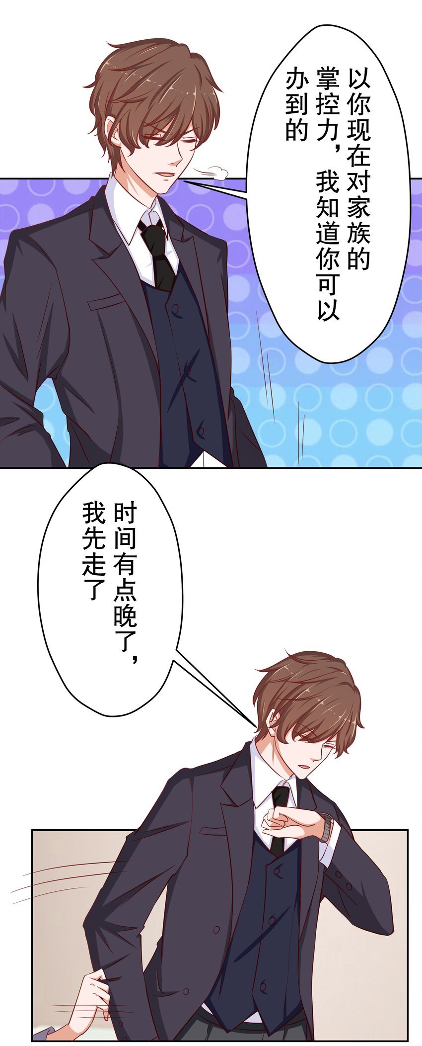 21 夺权一时爽