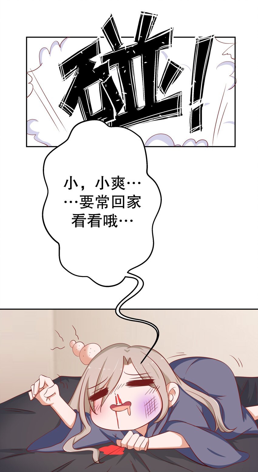 21 夺权一时爽