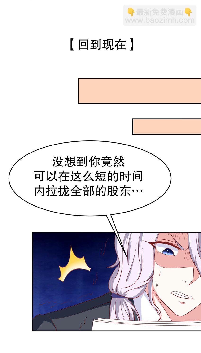 21 夺权一时爽