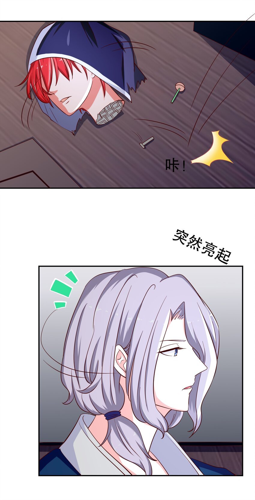 23 中二晚期